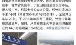 西安高铁爆料最新消息,揭秘提速与线路拓展新进展
