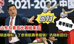 青岛球迷爆料最新消息,最新赛事动态及球队幕后故事揭晓